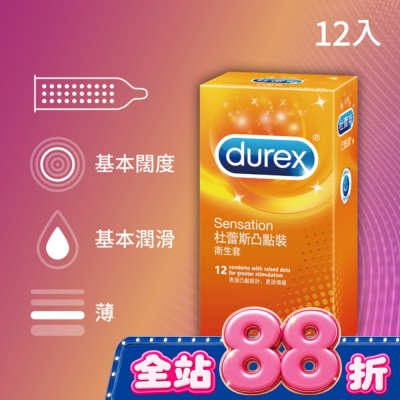 durex 杜蕾斯 - 杜蕾斯凸點裝衛生套12入 image