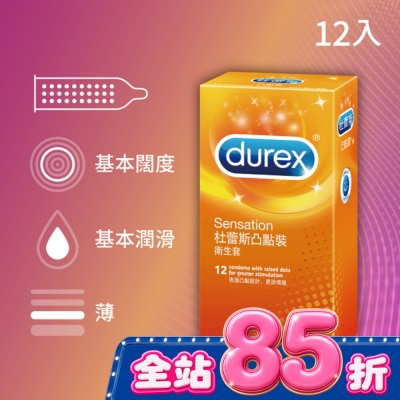 durex 杜蕾斯 - 杜蕾斯凸點裝衛生套12入 image