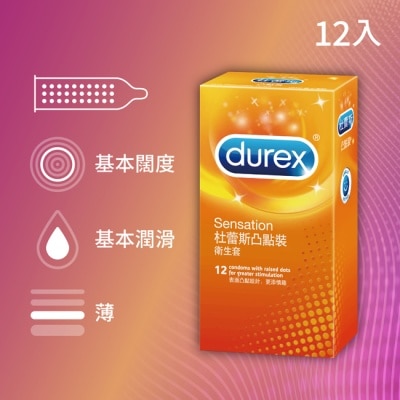 DUREX 杜蕾斯凸點裝衛生套12入