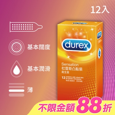 durex 杜蕾斯 - 杜蕾斯凸點裝衛生套12入 image
