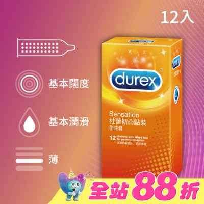 durex 杜蕾斯 - 杜蕾斯凸點裝衛生套12入