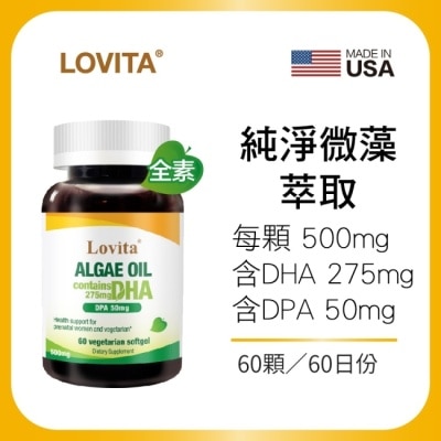 LOVITA LOVITA 愛維他 藻油500mg素食軟膠囊 60顆(DHA+DPA)