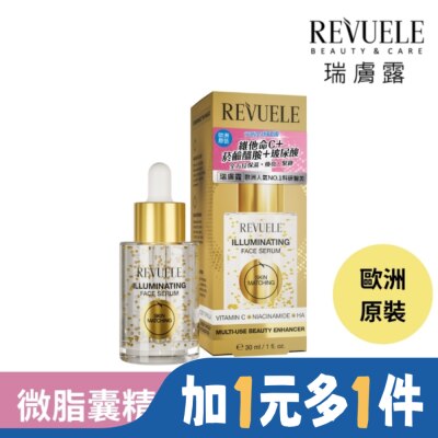 REVUELE REVUELE瑞膚露 微脂囊全效煥膚光燦精華30ml