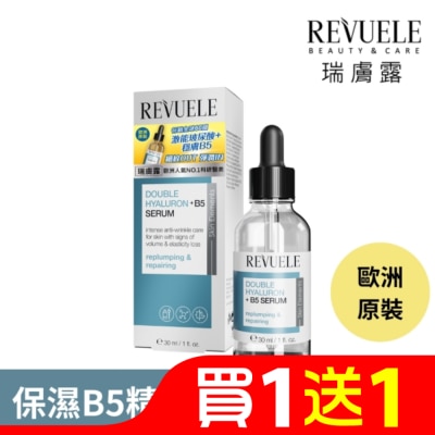 REVUELE REVUELE瑞膚露 雙重玻尿酸B5保濕彈潤精華液30ml