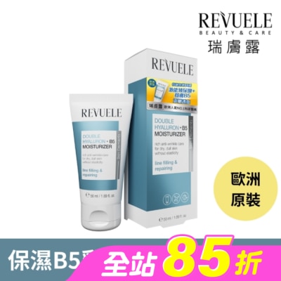 REVUELE - REVUELE瑞膚露 雙重玻尿酸B5保濕彈潤乳液50ml