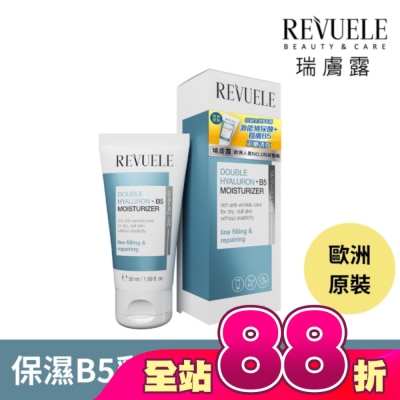 REVUELE - REVUELE瑞膚露 雙重玻尿酸B5保濕彈潤乳液50ml