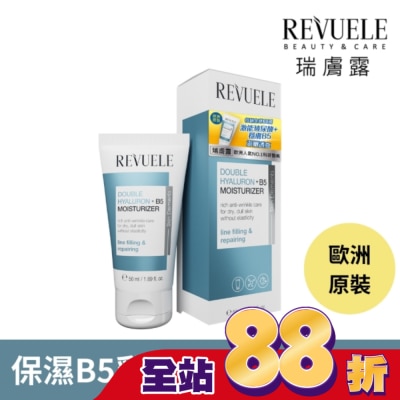 REVUELE - REVUELE瑞膚露 雙重玻尿酸B5保濕彈潤乳液50ml