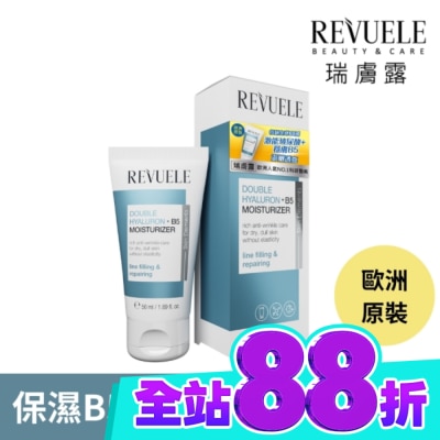 REVUELE REVUELE瑞膚露 雙重玻尿酸B5保濕彈潤乳液50ml image