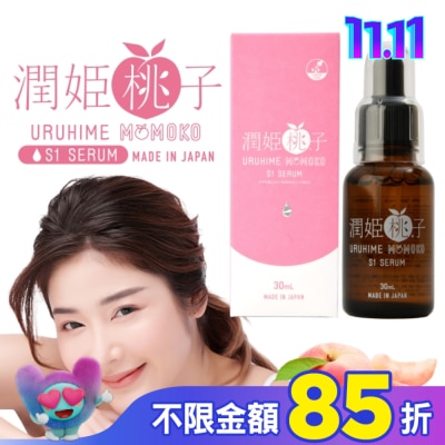 URUHIME 潤姬桃子S1精華液 (30ml X 1入瓶裝 10%菸鹼醯胺、積雪草)