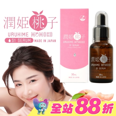 URUHIME - 潤姬桃子S1精華液 (30ml X 1入瓶裝 10%菸鹼醯胺、積雪草)