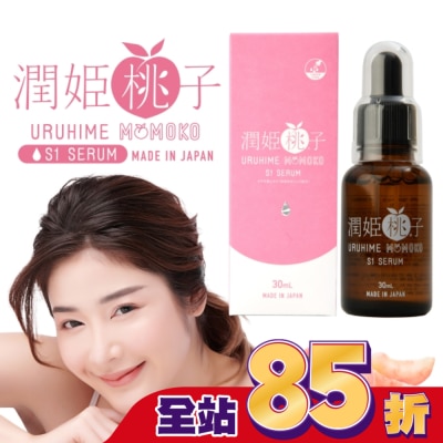 URUHIME 潤姬桃子S1精華液 (30ml X 1入瓶裝 10%菸鹼醯胺、積雪草)