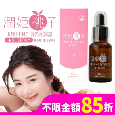 URUHIME 潤姬桃子S1精華液30ml
