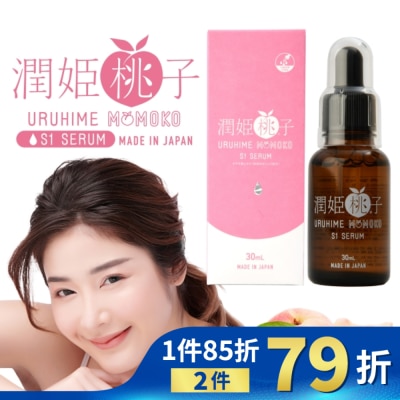 URUHIME 潤姬桃子S1精華液30ml