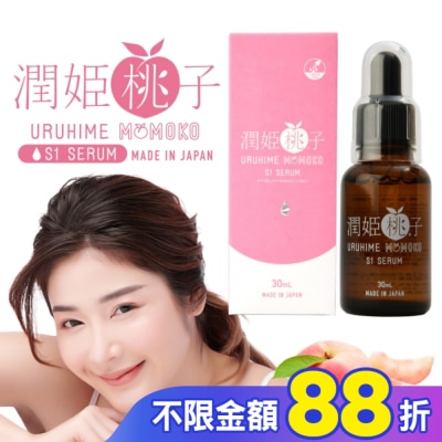 URUHIME 潤姬桃子S1精華液 (30ml X 1入瓶裝 10%菸鹼醯胺、積雪草)