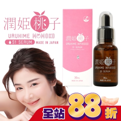 URUHIME - 潤姬桃子S1精華液 (30ml X 1入瓶裝 10%菸鹼醯胺、積雪草)