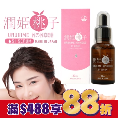 URUHIME 潤姬桃子S1精華液 (30ml X 1入瓶裝 10%菸鹼醯胺、積雪草)