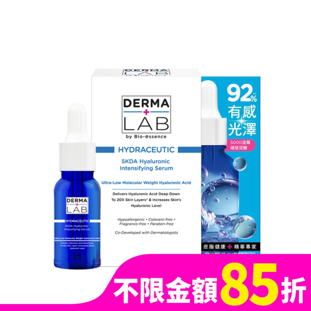 德美醫研 5KDA超導玻尿酸水光精華15ml
