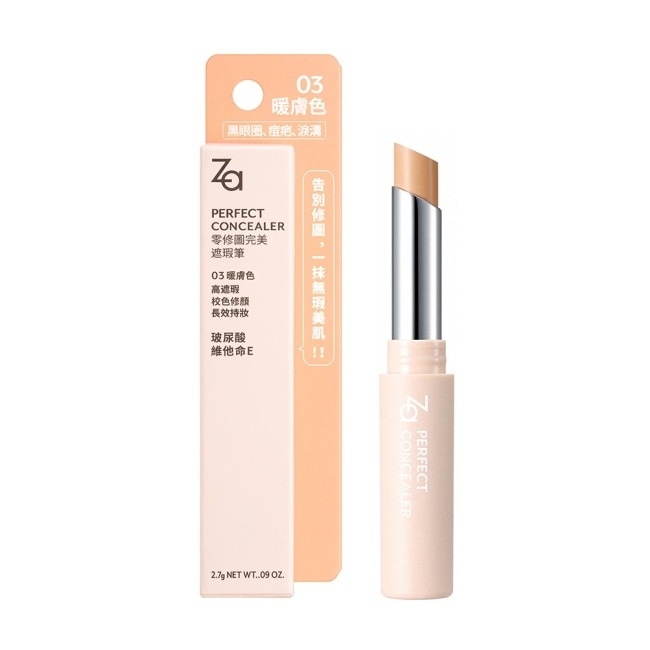 Za零修圖完美遮瑕筆 03 暖膚色