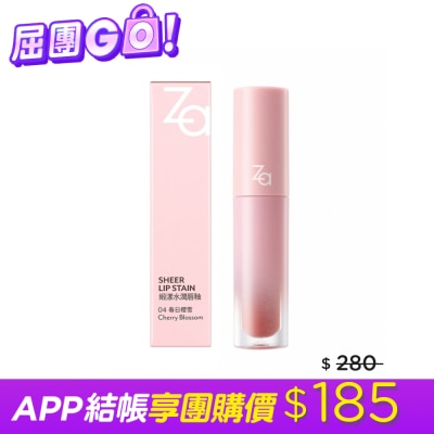 ZA - Za緞漾水潤唇釉 04春日櫻雪