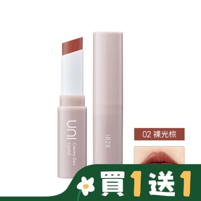 1028 1028 UNI 極嫩光奶霜唇膏 (02裸光棕)