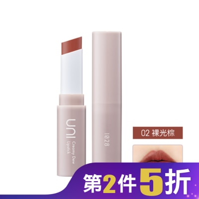 1028 1028 UNI 極嫩光奶霜唇膏 (02裸光棕)