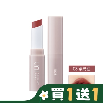 1028 1028 UNI 極嫩光奶霜唇膏 (03柔光紅)