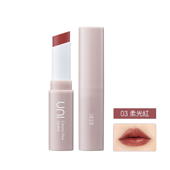1028 UNI 極嫩光奶霜唇膏 (03柔光紅)