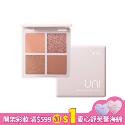 1028 1028 UNI 氧氣系純淨四色眼彩盤 慕斯粉
