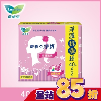 蕾妮亞 蕾妮亞淨妍護墊 浪漫玫瑰微香40片2包