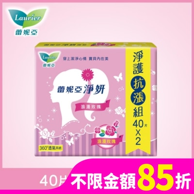 蕾妮亞 蕾妮亞淨妍護墊 浪漫玫瑰微香40片2包