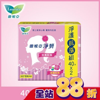 蕾妮亞 - 蕾妮亞淨妍護墊 浪漫玫瑰微香40片2包