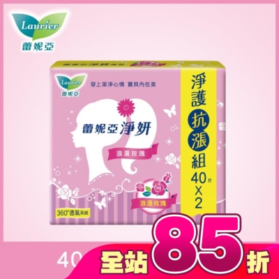 蕾妮亞 - 蕾妮亞淨妍護墊 浪漫玫瑰微香40片2包