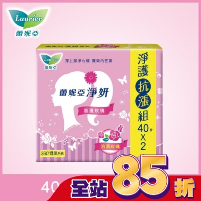 蕾妮亞 蕾妮亞淨妍護墊 浪漫玫瑰微香40片2包
