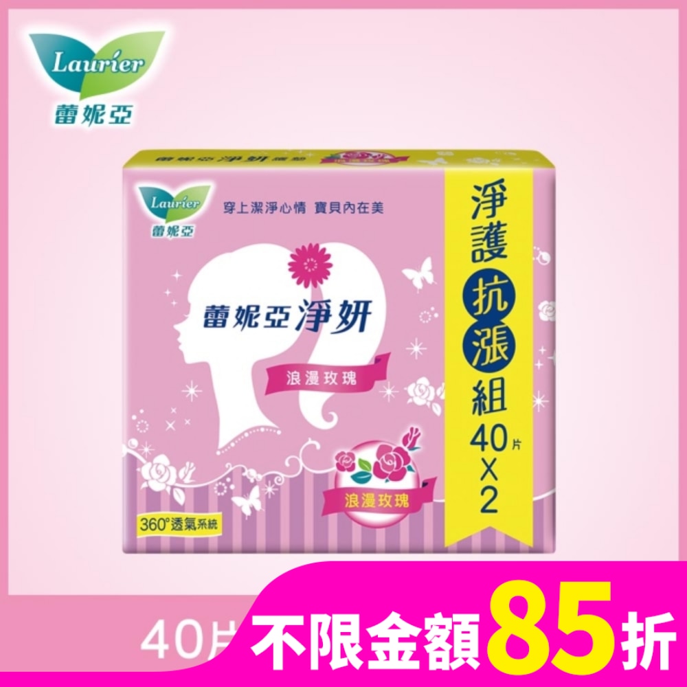 蕾妮亞 蕾妮亞淨妍護墊 浪漫玫瑰微香40片2包