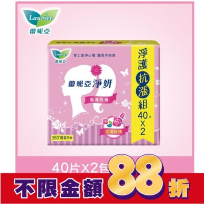 蕾妮亞 蕾妮亞淨妍護墊 浪漫玫瑰微香40片2包