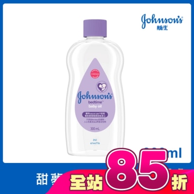 嬌生嬰兒 - 嬌生嬰兒甜夢潤膚油300ml