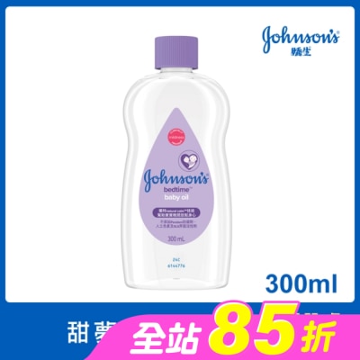 嬌生嬰兒 - 嬌生嬰兒甜夢潤膚油300ml