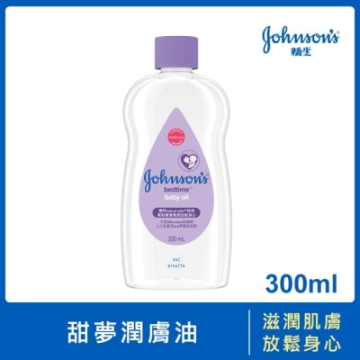 嬌生嬰兒 嬌生嬰兒甜夢潤膚油300ml