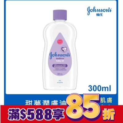嬌生嬰兒 嬌生嬰兒甜夢潤膚油300ml