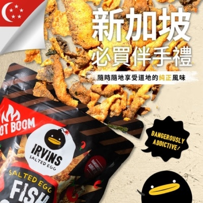 IRVINS 【IRVINS】新加坡鹹蛋黃魚皮-嗆辣x3包(80g/包)