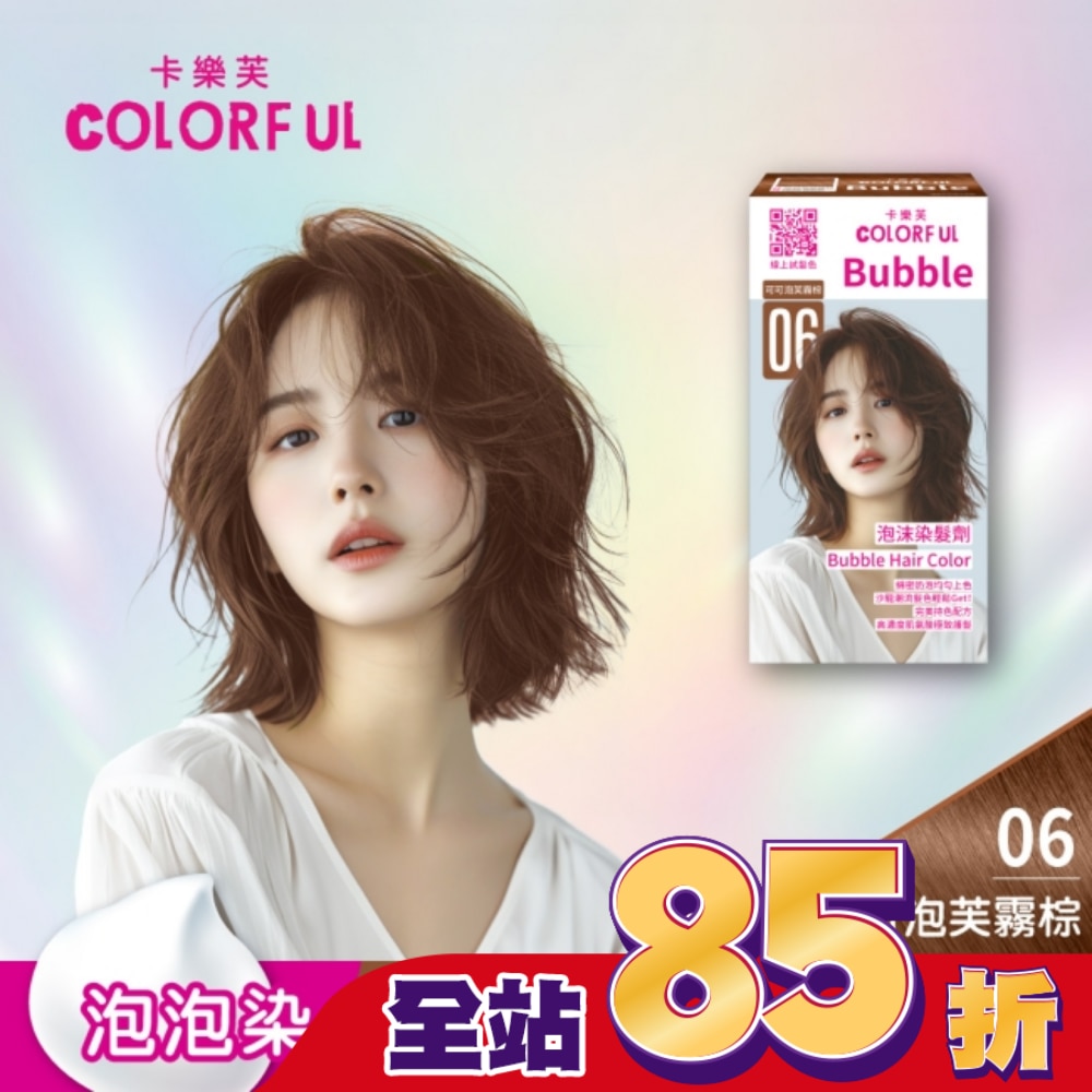 COLORFUL 卡樂芙泡沫染髮劑 06可可泡芙霧棕(獨家版)