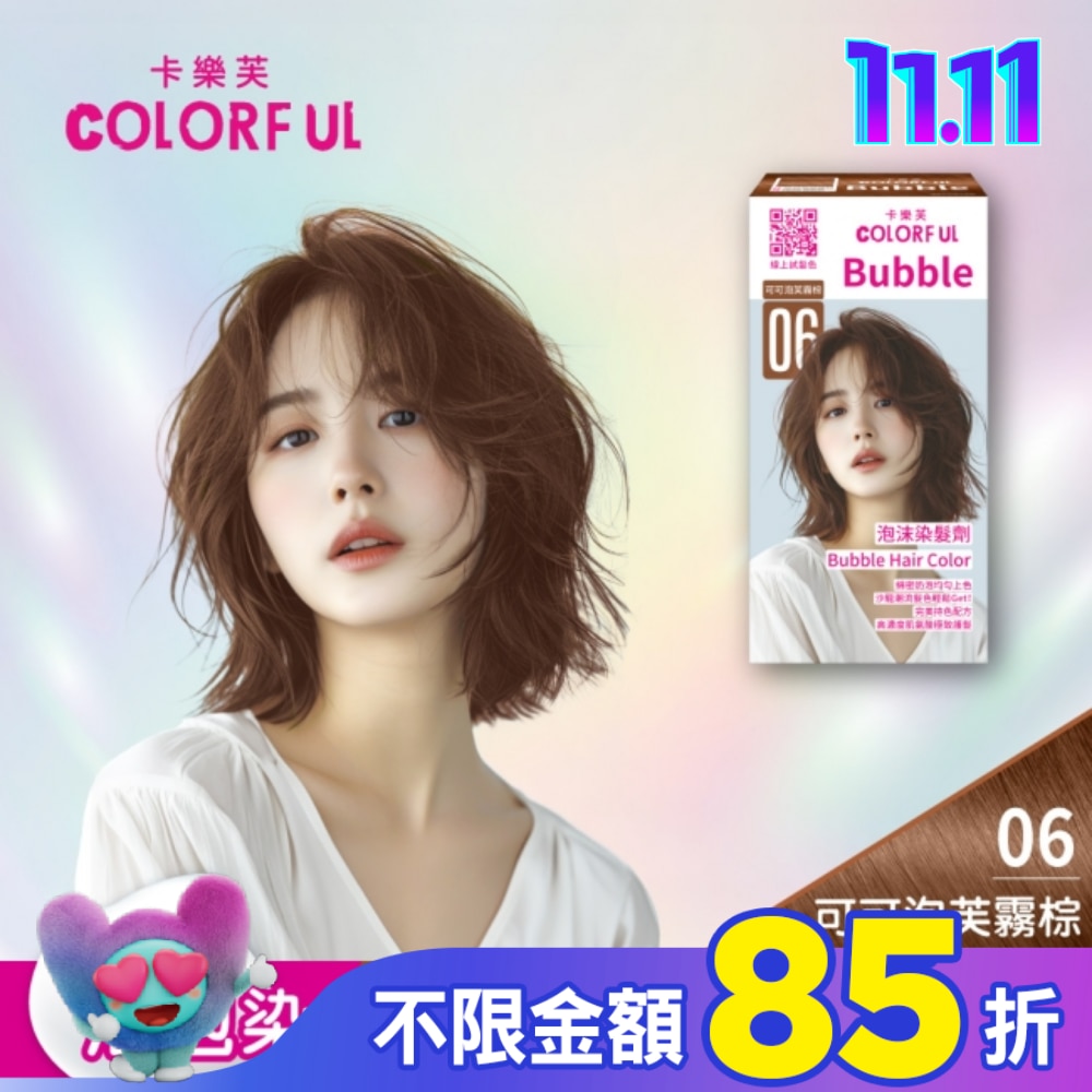 COLORFUL 卡樂芙泡沫染髮劑 06可可泡芙霧棕(獨家版)