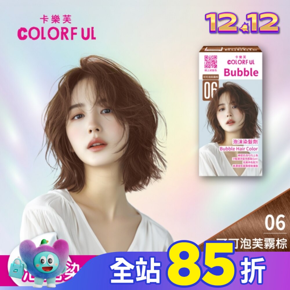 COLORFUL 卡樂芙泡沫染髮劑 06可可泡芙霧棕(獨家版)