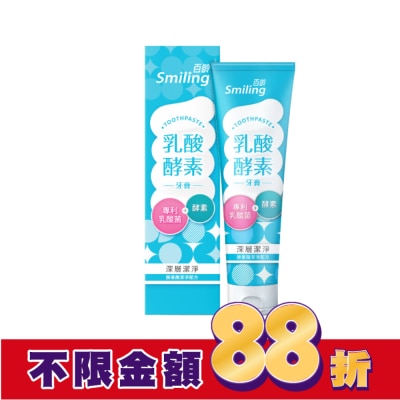 SMILING百齡 百齡乳酸酵素牙膏-深層潔淨配方130g