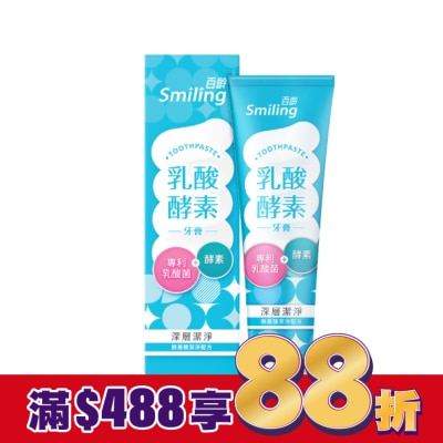SMILING百齡 百齡乳酸酵素牙膏-深層潔淨配方130g
