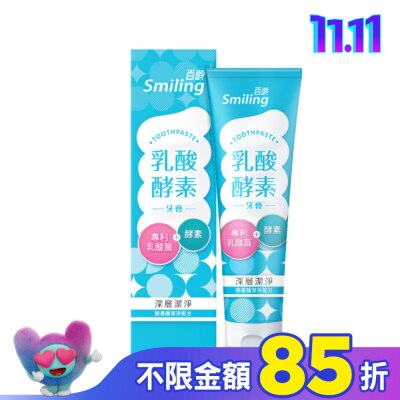 SMILING百齡 百齡乳酸酵素牙膏-深層潔淨配方130g