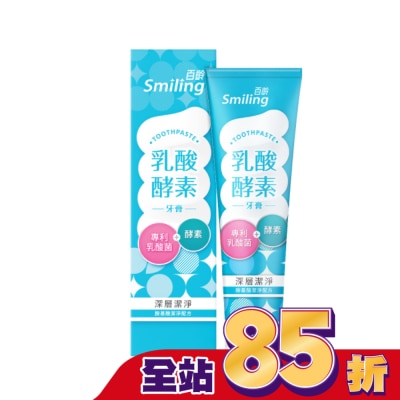 SMILING百齡 百齡乳酸酵素牙膏-深層潔淨配方130g