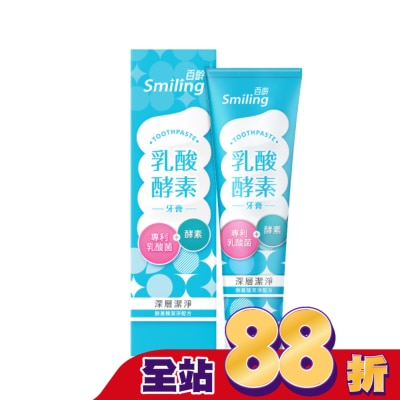 SMILING百齡 百齡乳酸酵素牙膏-深層潔淨配方130g