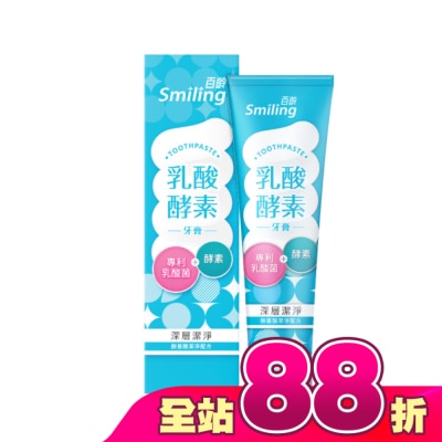SMILING百齡 - 百齡乳酸酵素牙膏-深層潔淨配方130g