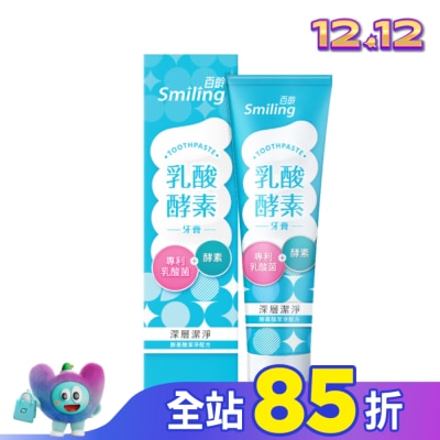 SMILING百齡 百齡乳酸酵素牙膏-深層潔淨配方130g